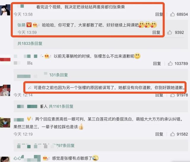 这个瓜真是吃得太有戏剧性了……