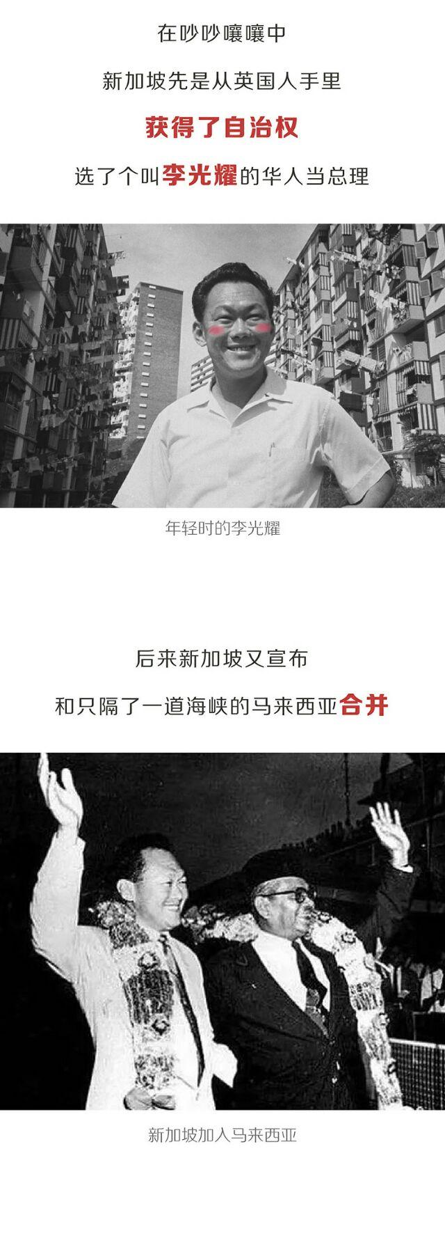 三分钟看懂新加坡历史