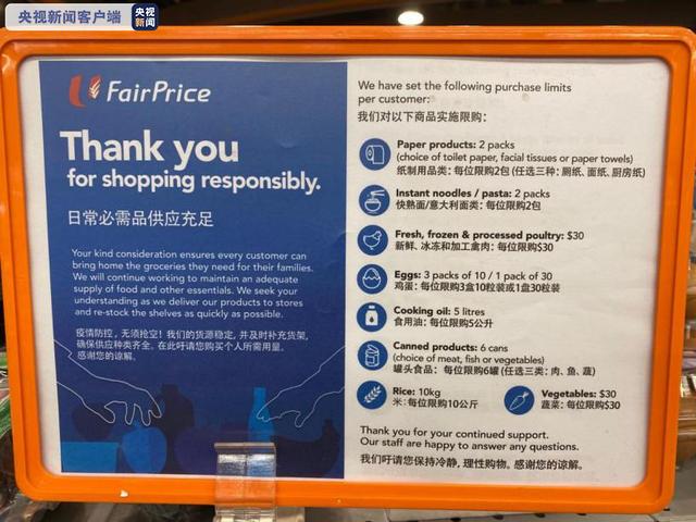 新加坡嚴格控制社交距離：超市限購 商場限流