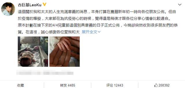 papi酱当妈妈后，又有一男艺人更博终于当父亲！网友忙表示恭喜