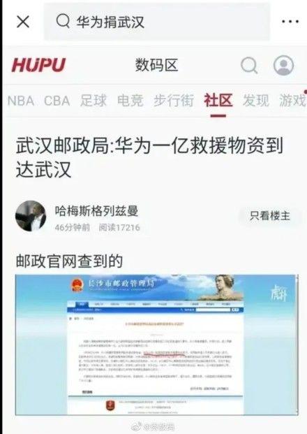 華爲捐3000萬被罵，阿裏瘋狂采購物資：這些企業，要跟大家談一談