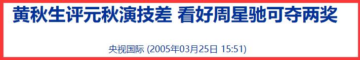 黄秋生为何骂钟南山？原因找到了！