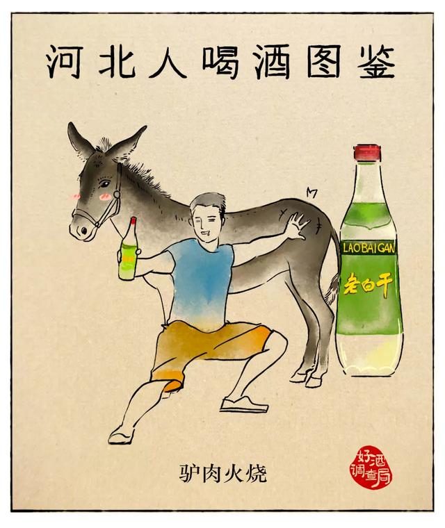 中国人喝酒图片集