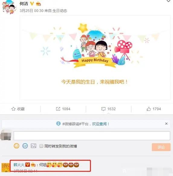 何洁生日无人祝福：她本来有3次翻红的机会，却被她挥霍了