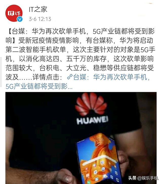 供应链猛料：华为不止一千万台库存机，而是5000万台