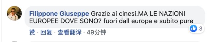 意大利最紧急时刻，老大哥美国都干了什么？