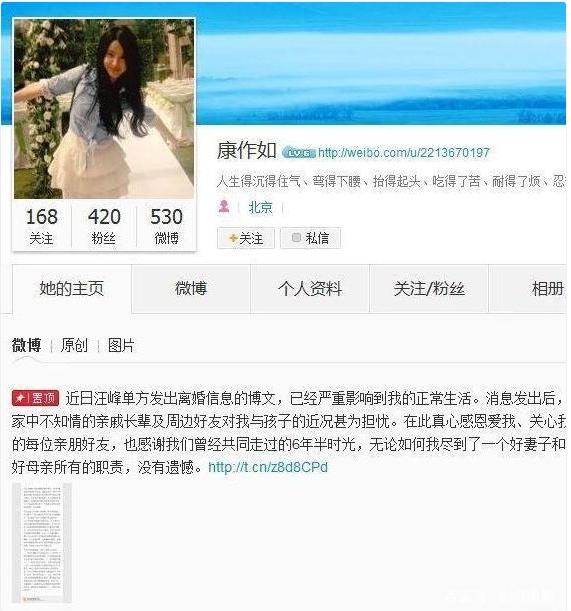 汪峰的女人们：和小情人葛荟婕相比，三太太康作如才是真的聪明