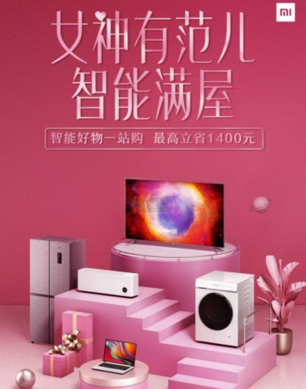 一级能效售价1999元起！小米互联网空调全系热销