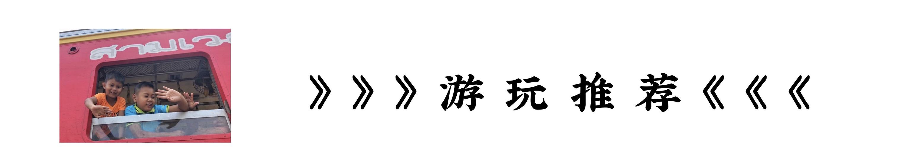 曼谷吃喝玩乐购，这6个地方你不能错过