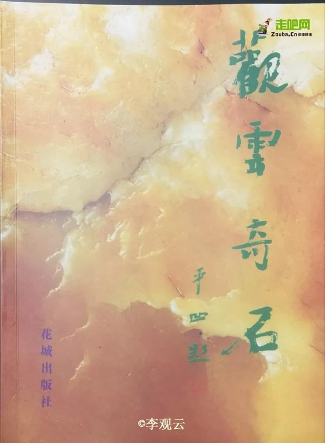 不會賞石的健身達人不是好作家！老頑童自駕尋石25年，活出新態度