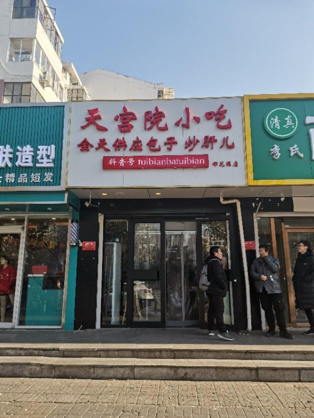 原创：高铁一等座到北京天宫院挑战大胃王，去了就吃俩包子认怂