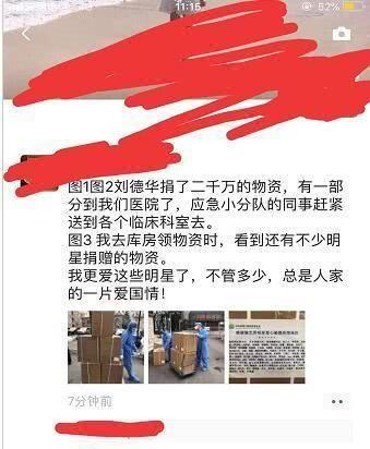 网曝四大天王捐款：刘德华2千万，张学友的数目让人难以想象