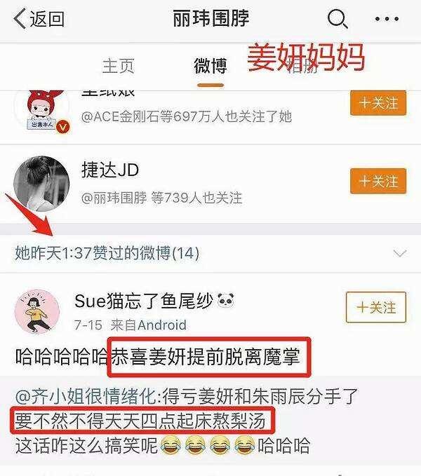 过量的爱害了孙杨，而霍思燕汤唯是如何避开，孙杨同款妈宝男的？