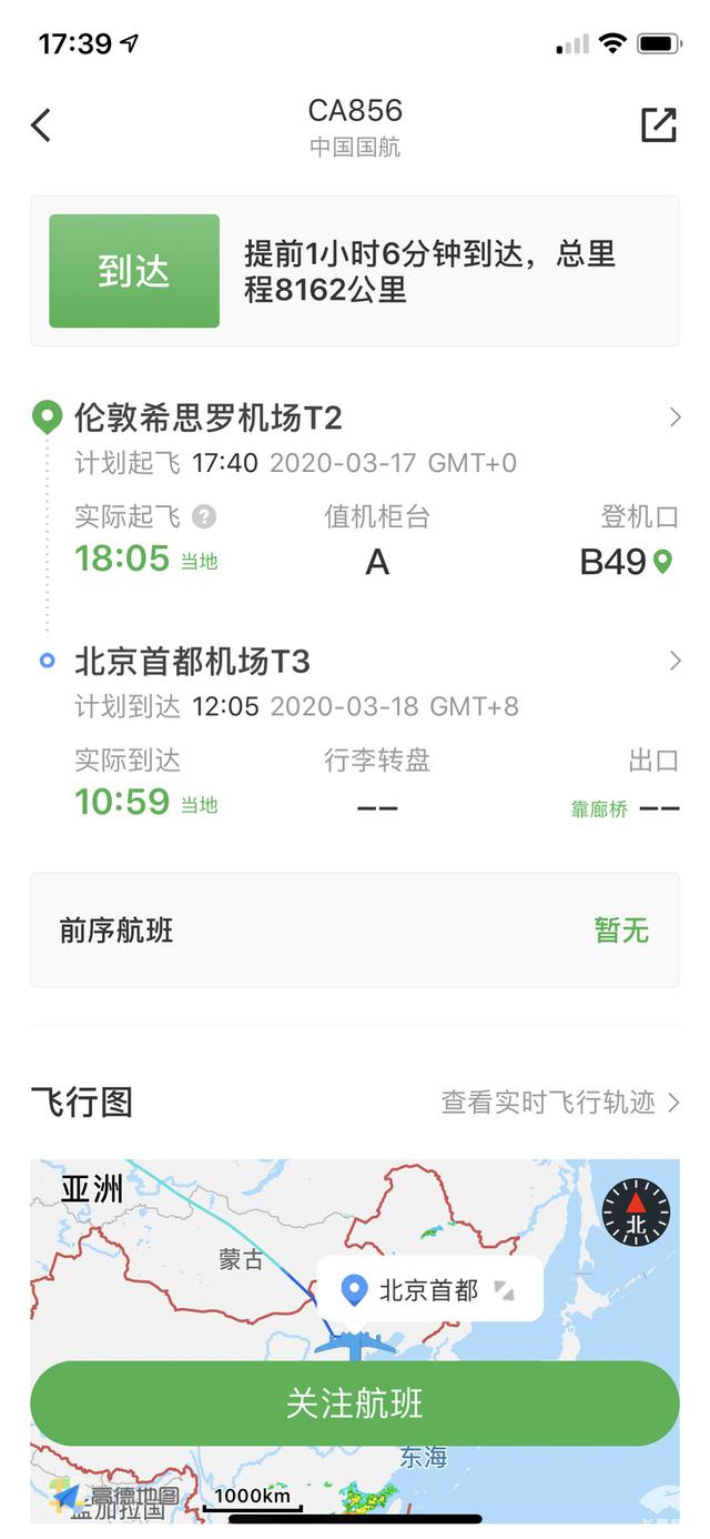 票價1.9萬的中歐經濟艙！記錄艱難的回國之旅，飛9小時測4次體溫