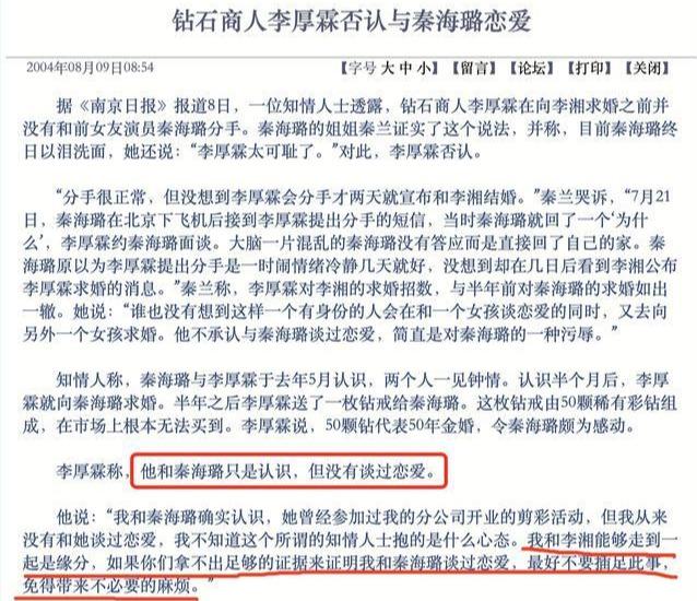 李厚霖談李湘滿臉不屑，直播違規被提名，李湘到底做錯了什麽