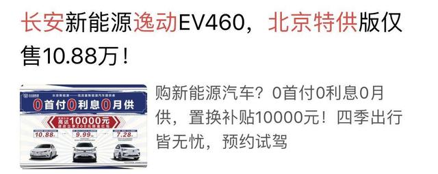 特供车型，为何新能源车企都偏爱北京地区？