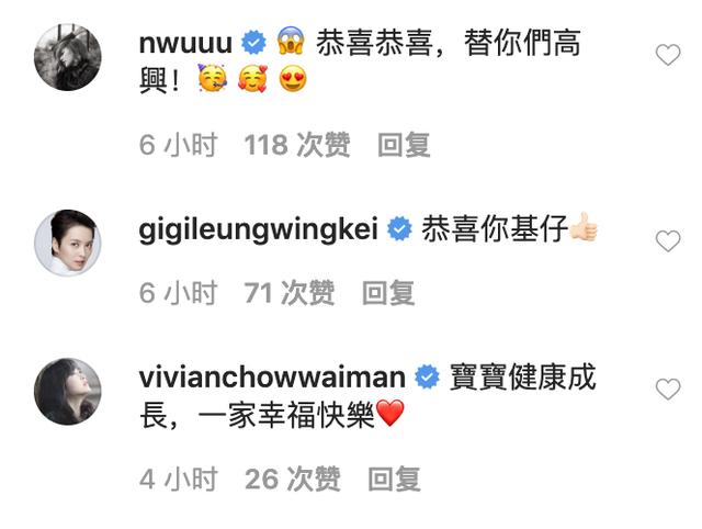 古巨基晒照承认当爸，52岁高龄老婆无惧风险怀胎，群星排队送祝福