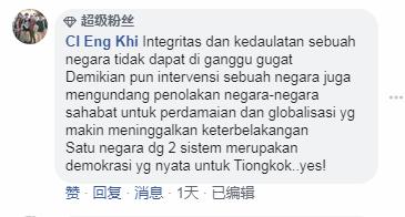 印尼网友怒斥乱港分子：现在美国就是要殖民你们