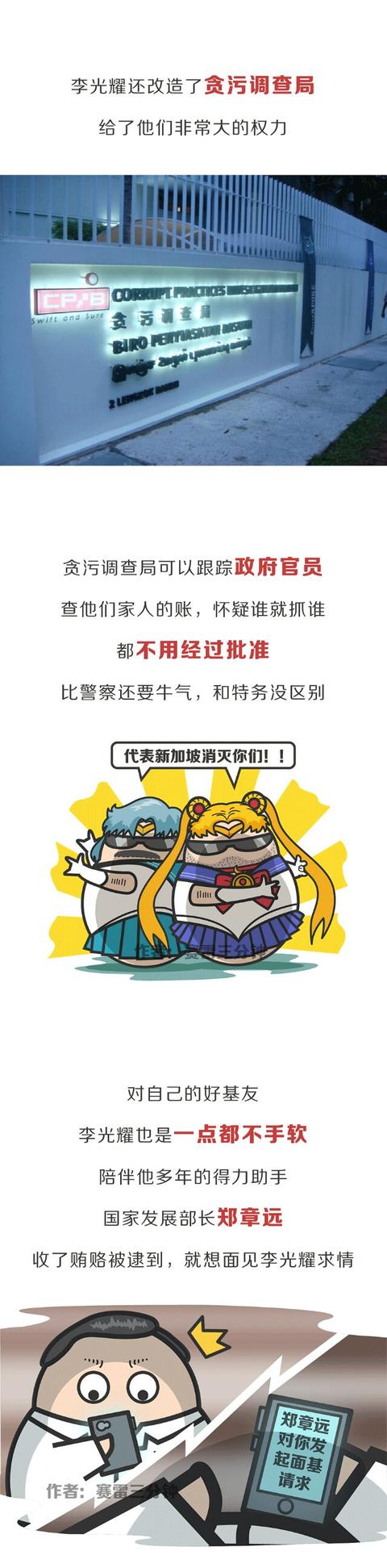 三分钟看懂新加坡历史