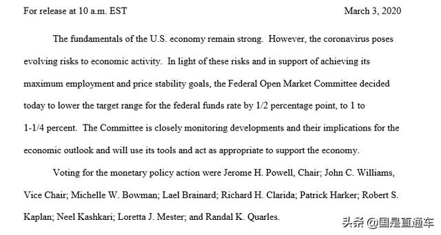 美国急了，美联储紧急降息！这是2008年全球金融危机后，最猛的一次