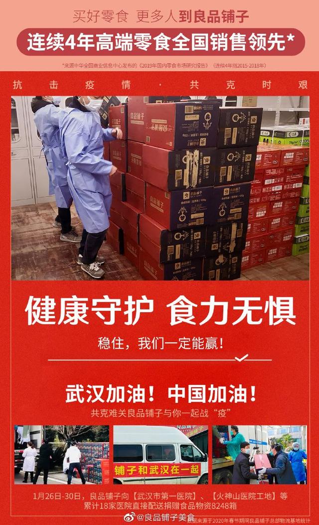 華爲捐3000萬被罵，阿裏瘋狂采購物資：這些企業，要跟大家談一談