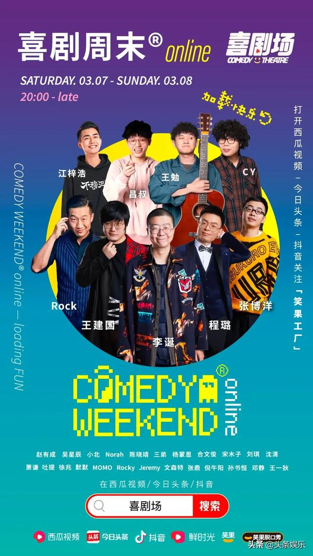 他躺着都能让全国人爆笑，现在站起来了，还想组团忽悠我们？