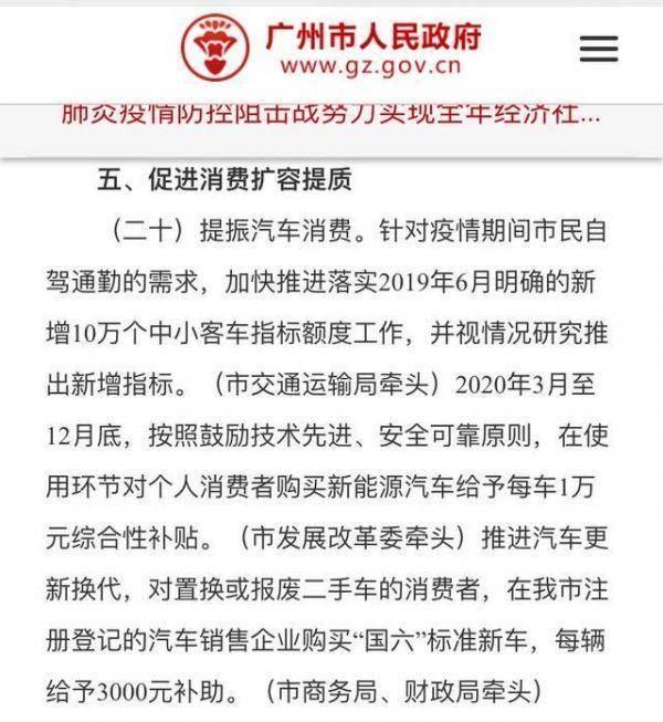 特供车型，为何新能源车企都偏爱北京地区？