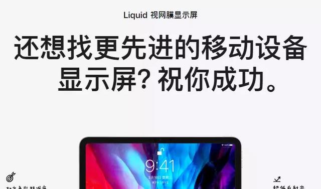 蘋果深夜上新iPad，居然限購！饑餓營銷？誰給的自信？