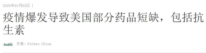 離開中國制造兩個月後, 世界變成什麽樣了