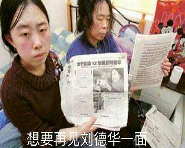 13年前，为见刘德华，逼得父亲卖肾自杀的杨丽娟，如今过得怎样？