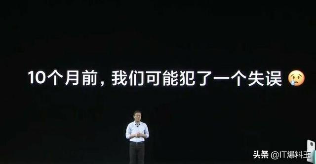 现场认错！小米副总卢伟冰坦诚：错误判断市场、愧对安卓旗舰