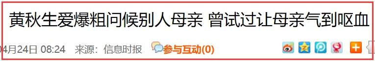 黃秋生爲何罵鍾南山？原因找到了！