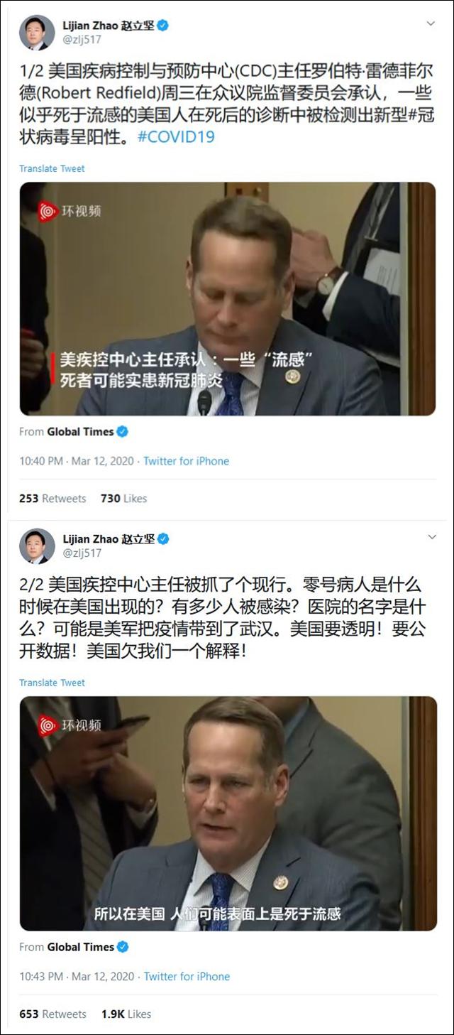 外交部發言人趙立堅推特質問美國：可能是美軍把疫情帶到了武漢？