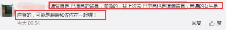 向佐现身巴厘岛，脚穿人字拖成亮点，网友凭借防晒衣发现郭碧婷