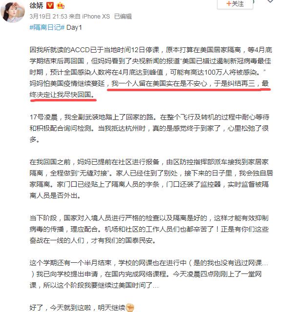 徐嬌自美回國隔離，王源、王菊讓人擔心，歐陽娜娜曬照“逍遙”？