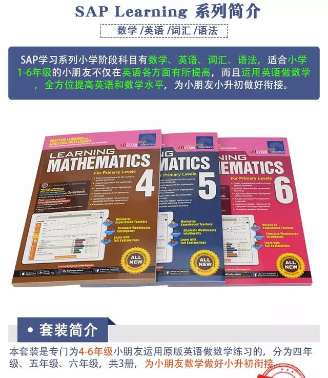 新加坡數學教材和練習冊，看完後明白爲啥他們數學成績世界第一