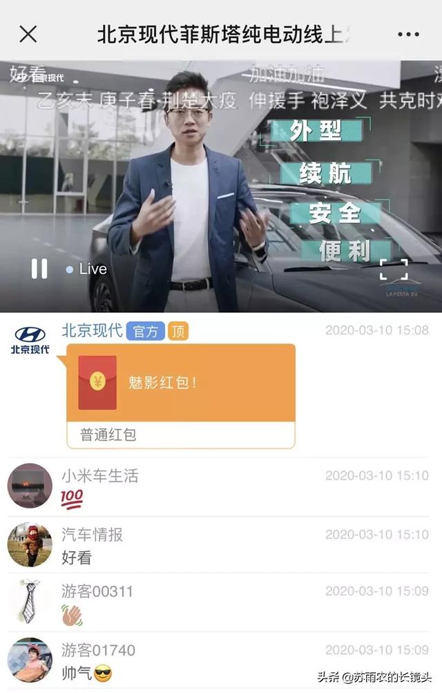 疫情下的车企互联网营销 是形式主义还是无奈之举