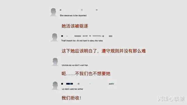 澳籍女丢了工作、限期离境，再遭澳大利亚网友拒收，最新动态曝光