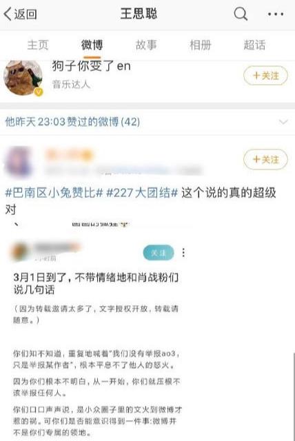 粉絲行爲偶像買單！自己沒錯的肖戰如何爲粉絲危機公關？