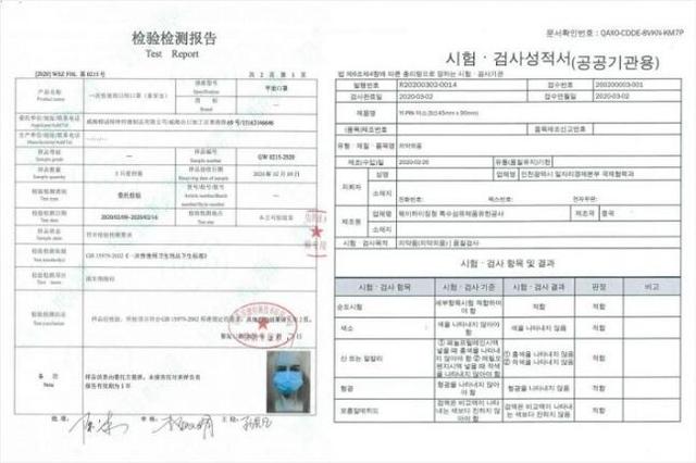 中国援助的口罩,被这些韩国人嫌弃是劣质品?令人寒心