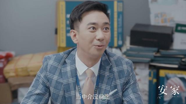 《安家》季明亮是渣男吗？其实朱闪闪的套路更深，三招拿下王子健