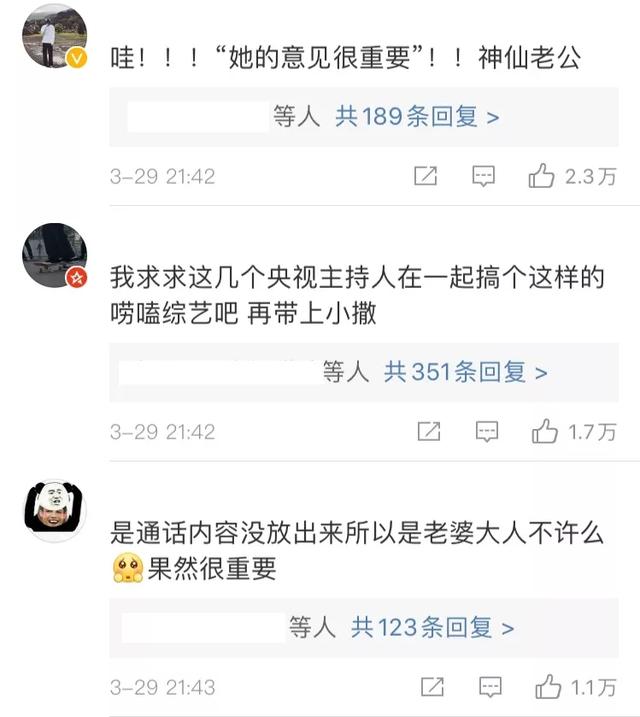 康辉在线秀恩爱，你嗑到了吗？