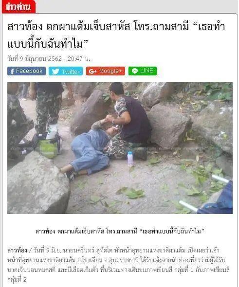 被丈夫推下崖的孕妇：男方还想分割1100万财产