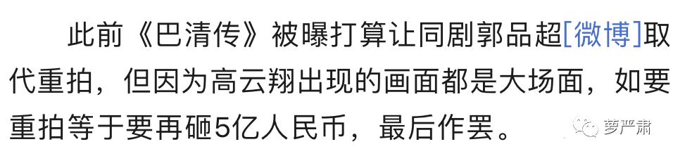 高雲翔被判無罪，誰還記得《贏天下》（《巴清傳》）？