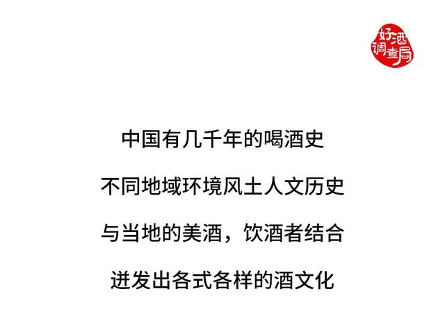 中国人喝酒图片集