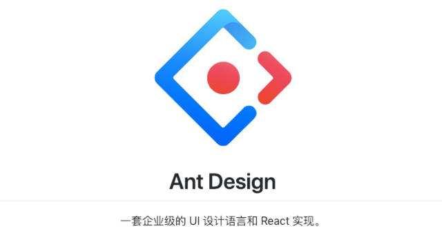 Ant Design發布 4.1.0 版本，支持緊湊模式主題和修複多項問題