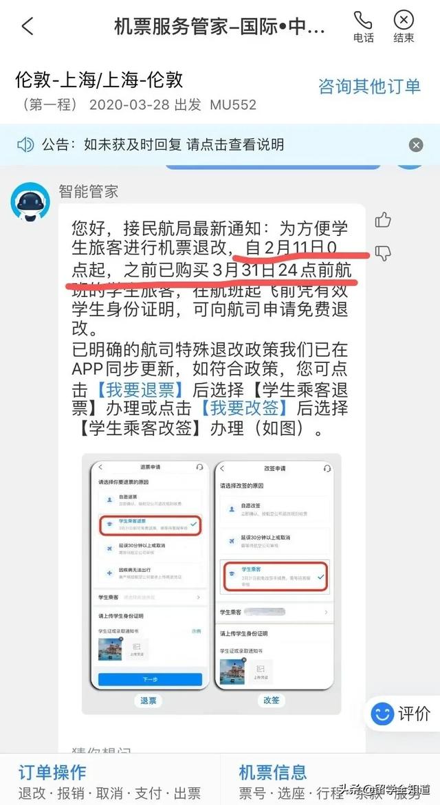 “两周之前，没有人打算回国”| 疫情下的英国低龄留学