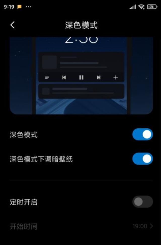 小米MIUI 11微信“深色模式”曝光，可强制启用，正式版很快到来