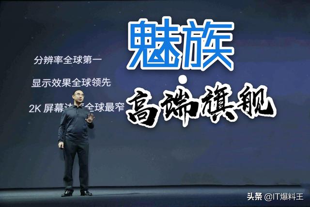 魅族17 5G来了！魅族官方正式发声：感谢老魅友、四月发布会见