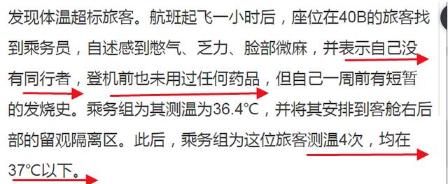 女子高烧39℃回国，瞒报致59人被隔离：害人害己者，其心可诛**